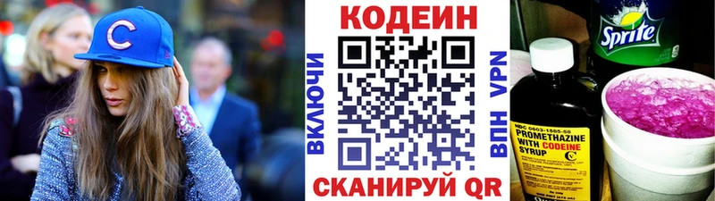 купить наркоту  Льгов  Кодеиновый сироп Lean Purple Drank 