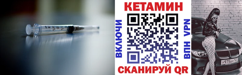 КЕТАМИН ketamine  Льгов 